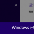 澳门今晚开什么号